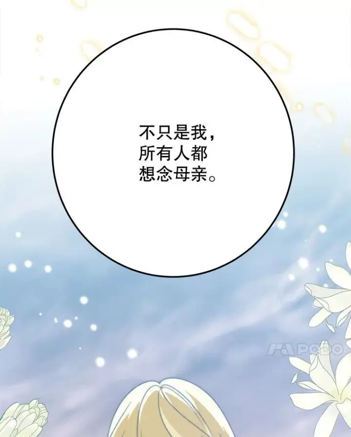 《未来每步都是花路》100.重返博勒特图36