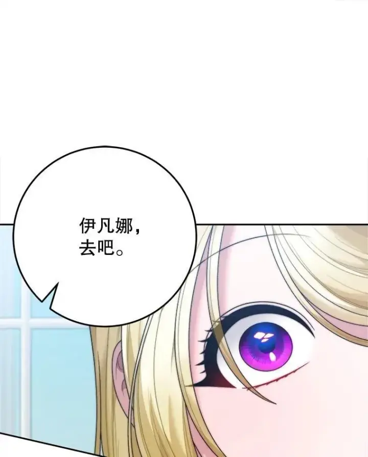 《未来每步都是花路》100.重返博勒特图38