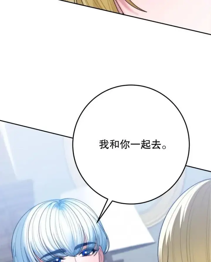 《未来每步都是花路》100.重返博勒特图39