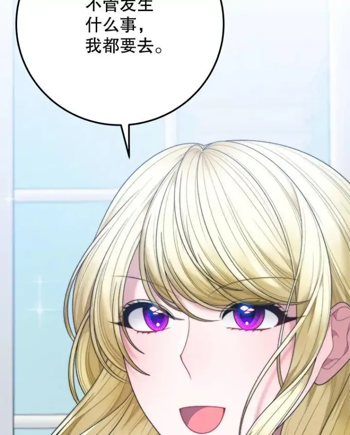 《未来每步都是花路》100.重返博勒特图42