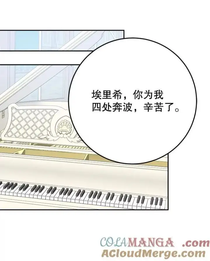 《未来每步都是花路》100.重返博勒特图45