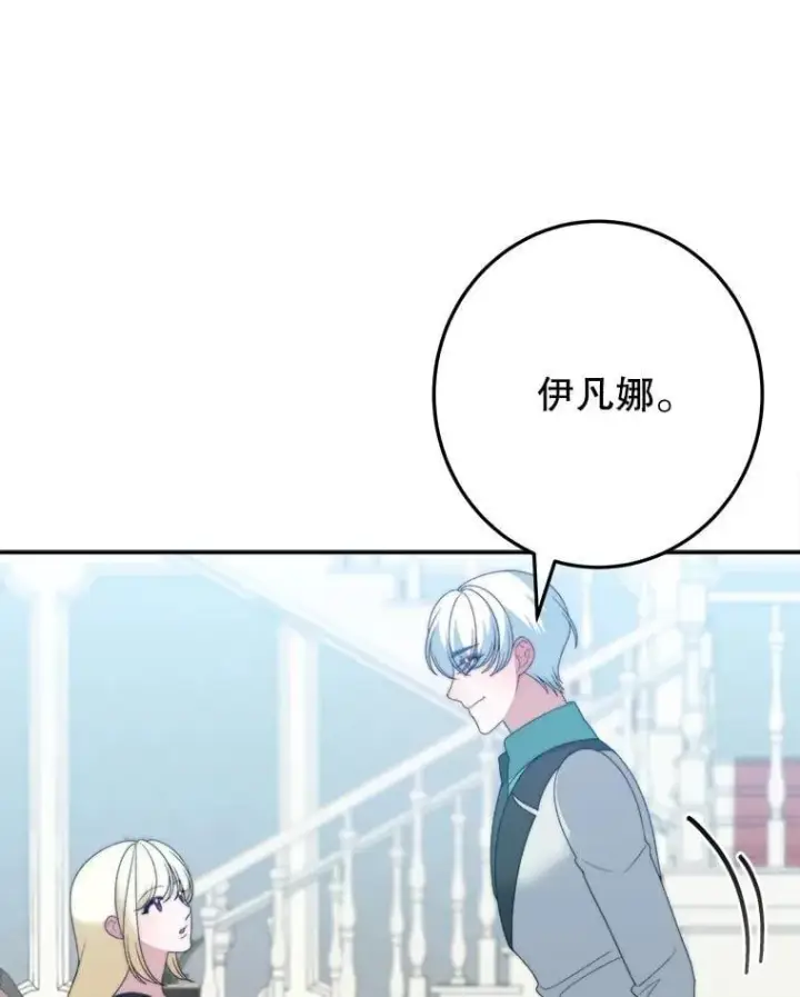 《未来每步都是花路》100.重返博勒特图46