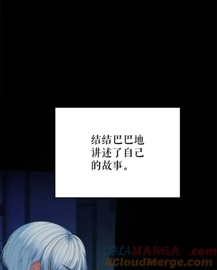 《未来每步都是花路》100.重返博勒特图5