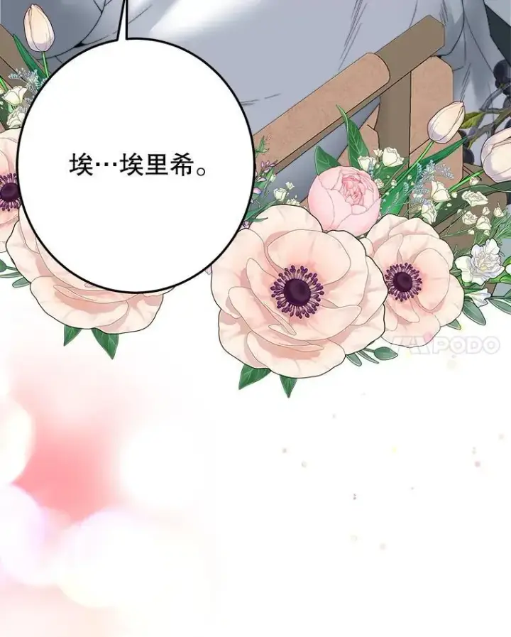 《未来每步都是花路》100.重返博勒特图50