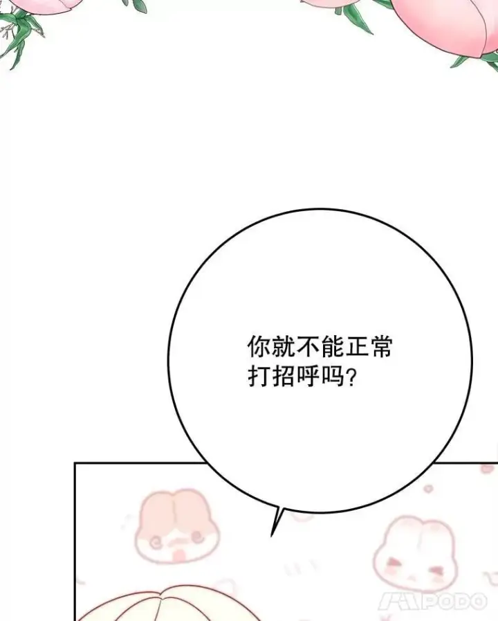 《未来每步都是花路》100.重返博勒特图54