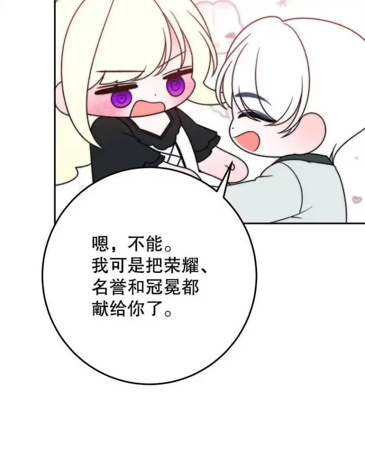 《未来每步都是花路》100.重返博勒特图55