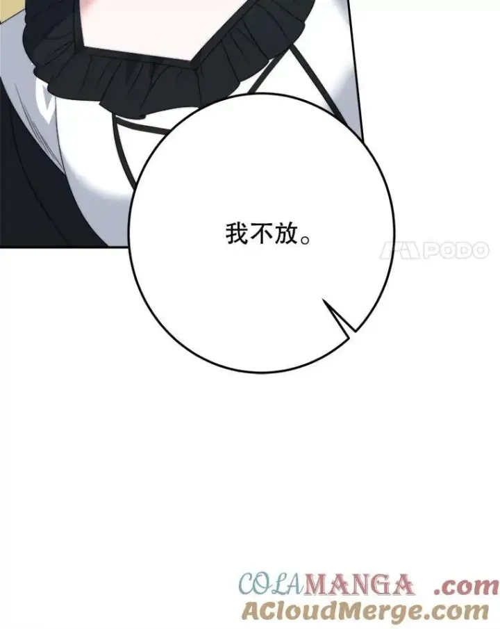 《未来每步都是花路》100.重返博勒特图57