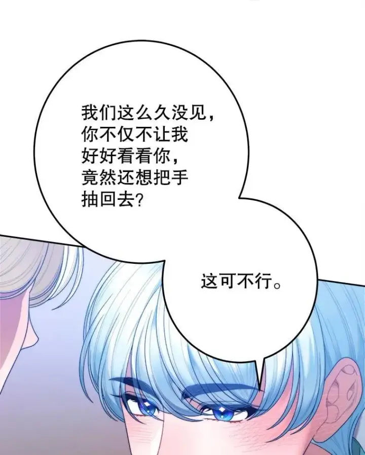 《未来每步都是花路》100.重返博勒特图58