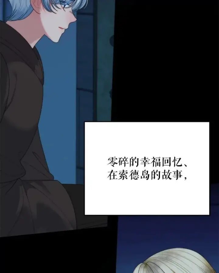《未来每步都是花路》100.重返博勒特图6