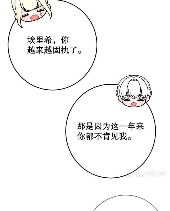 《未来每步都是花路》100.重返博勒特图60