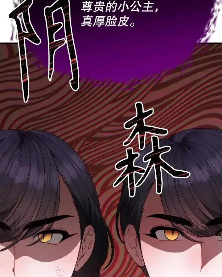 《未来每步都是花路》100.重返博勒特图68