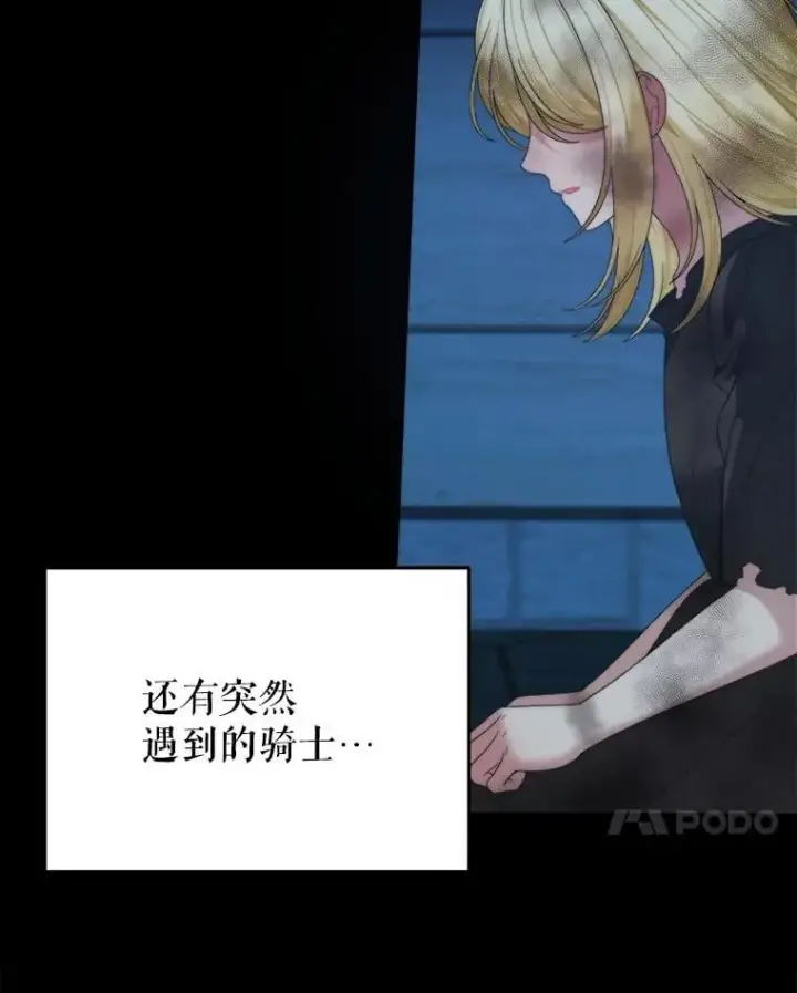 《未来每步都是花路》100.重返博勒特图7