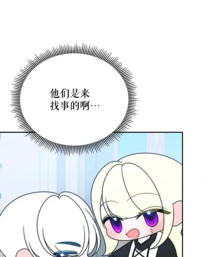 《未来每步都是花路》100.重返博勒特图70