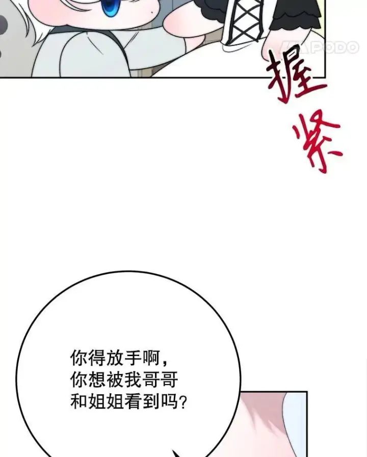 《未来每步都是花路》100.重返博勒特图71
