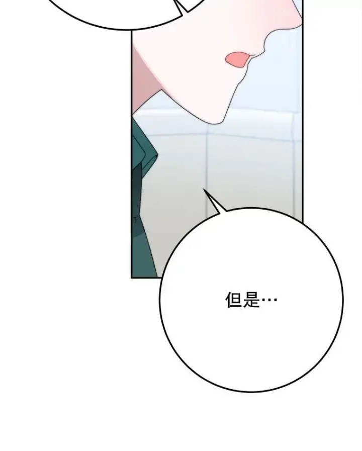 《未来每步都是花路》100.重返博勒特图72