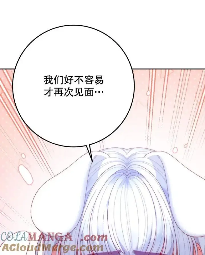 《未来每步都是花路》100.重返博勒特图73