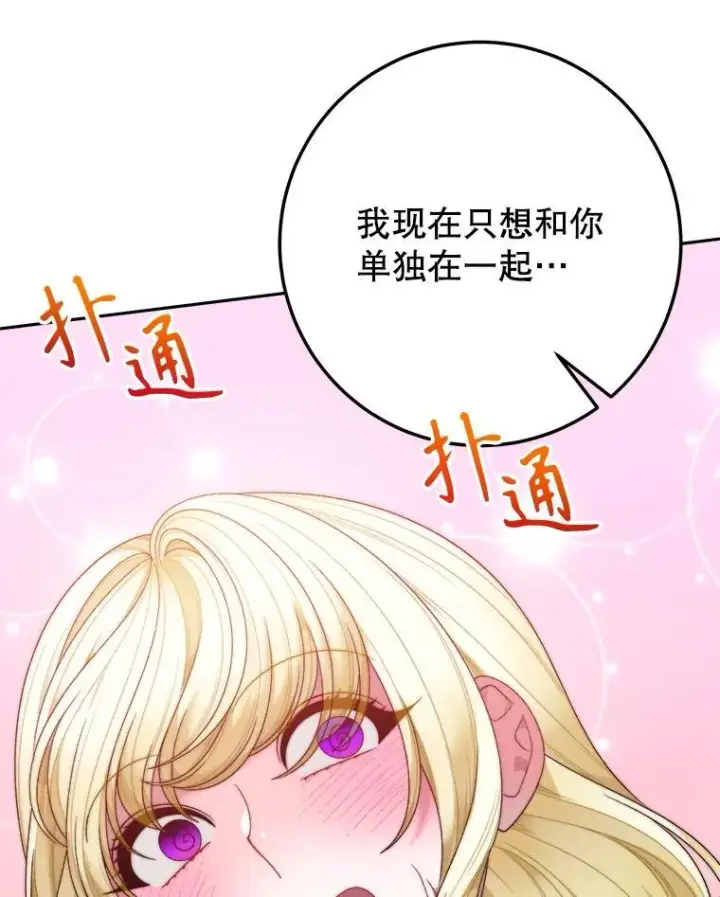 《未来每步都是花路》100.重返博勒特图75