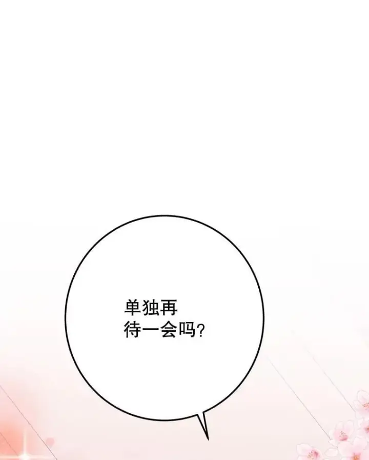 《未来每步都是花路》100.重返博勒特图78