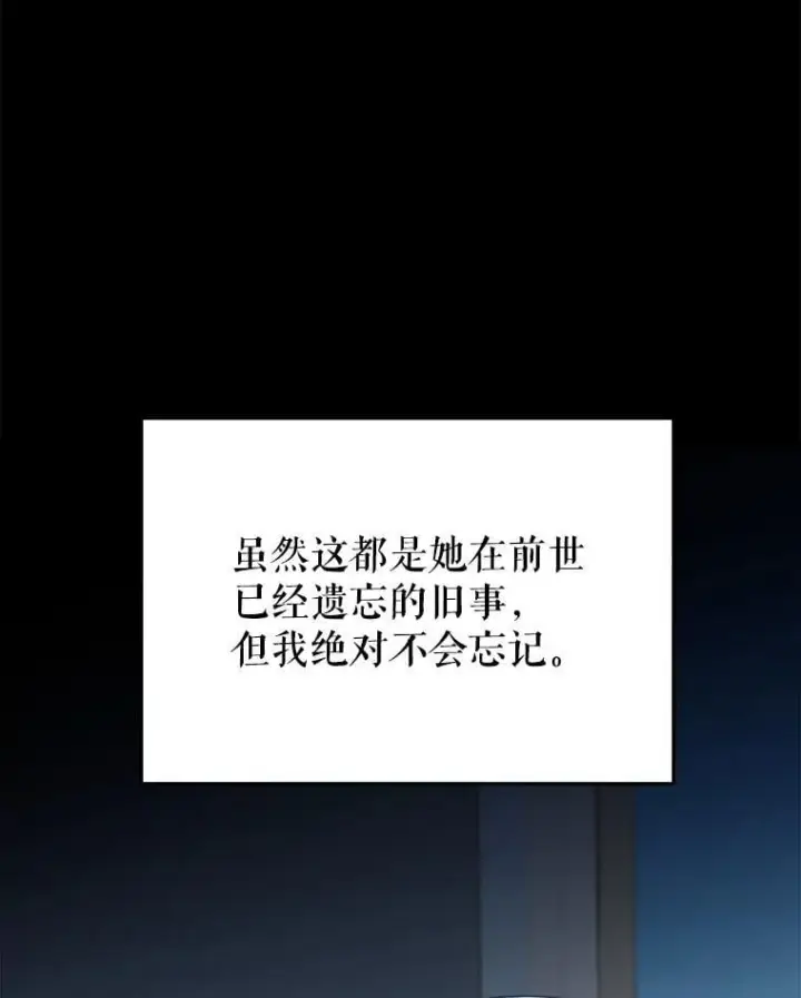 《未来每步都是花路》100.重返博勒特图8