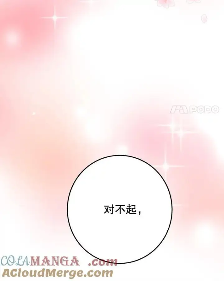 《未来每步都是花路》100.重返博勒特图81