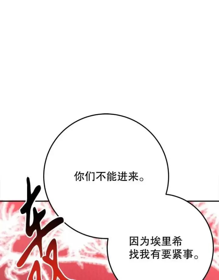 《未来每步都是花路》100.重返博勒特图82