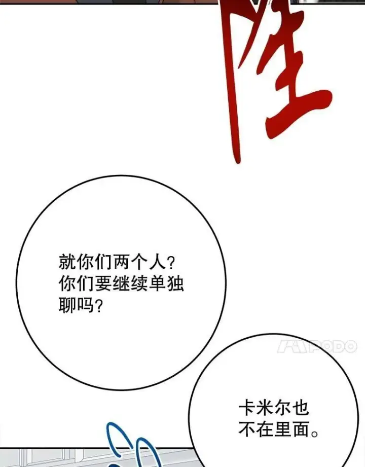 《未来每步都是花路》100.重返博勒特图84