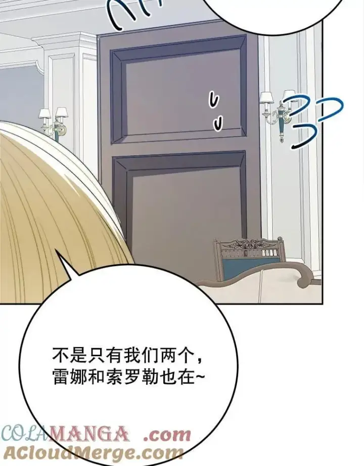 《未来每步都是花路》100.重返博勒特图85