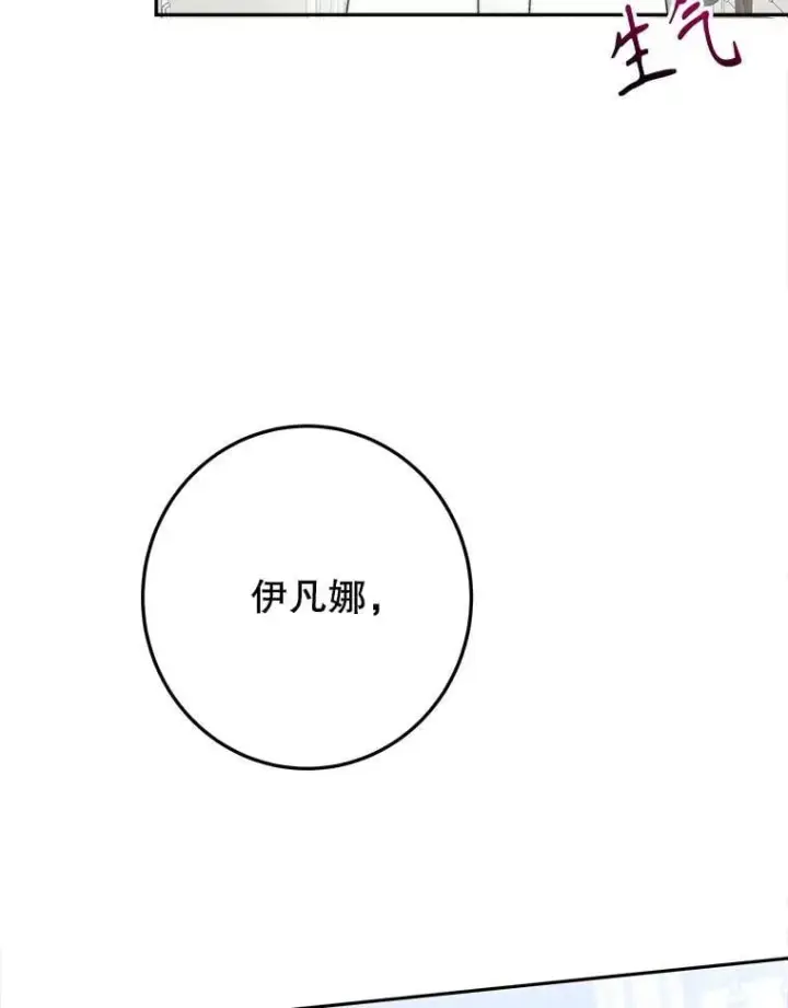 《未来每步都是花路》100.重返博勒特图87