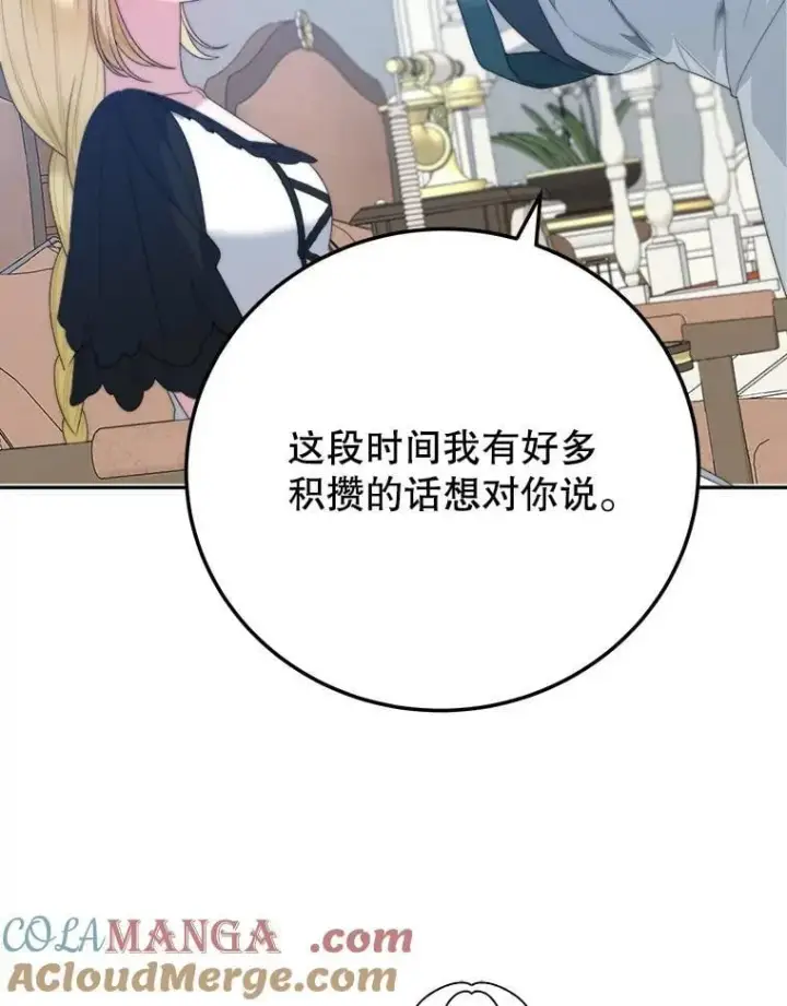 《未来每步都是花路》100.重返博勒特图89