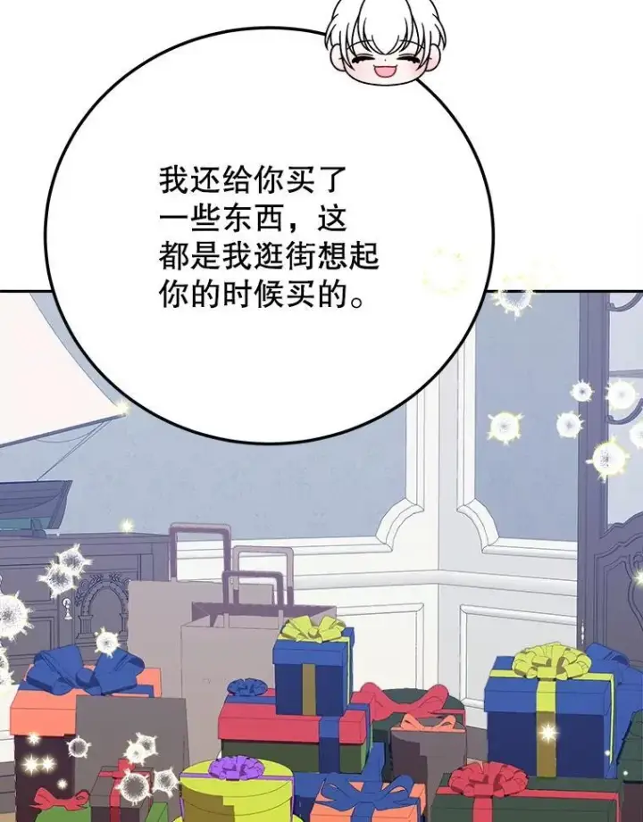 《未来每步都是花路》100.重返博勒特图90