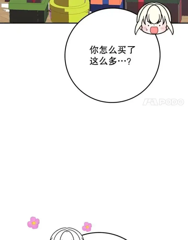 《未来每步都是花路》100.重返博勒特图91