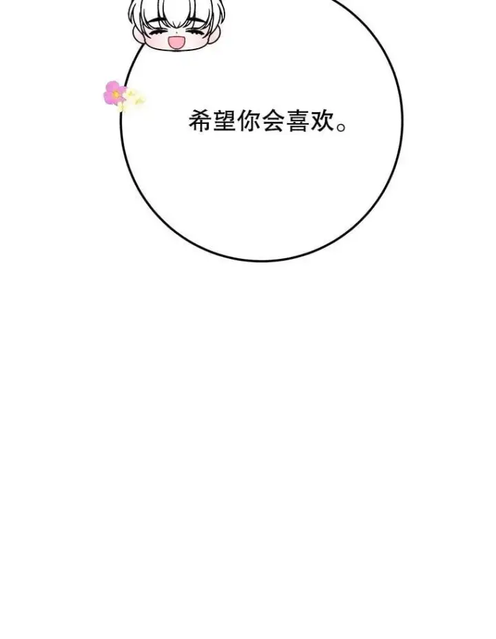 《未来每步都是花路》100.重返博勒特图92