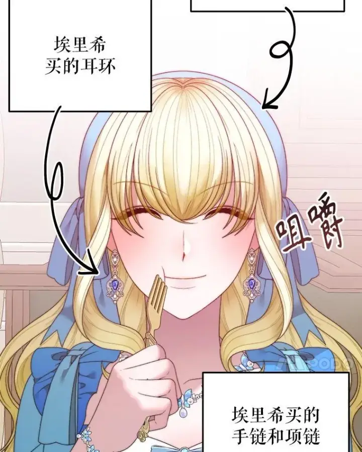 《未来每步都是花路》100.重返博勒特图94
