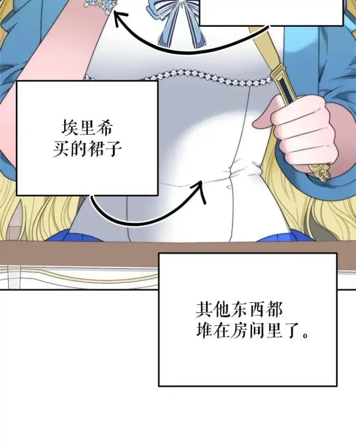 《未来每步都是花路》100.重返博勒特图95