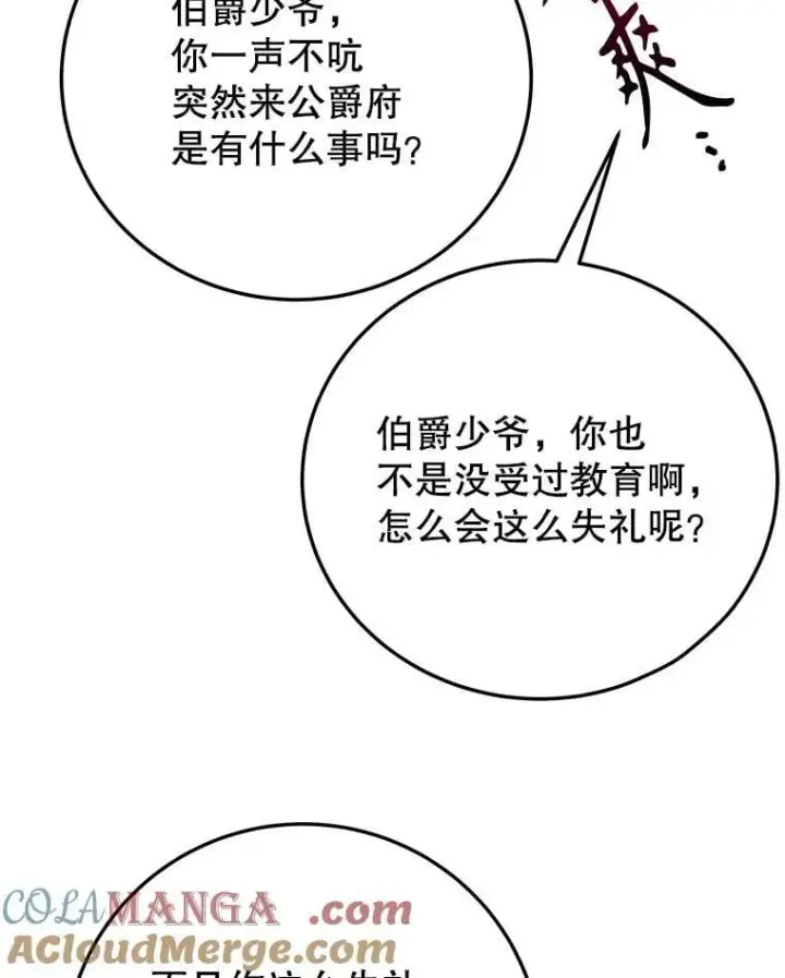 《未来每步都是花路》100.重返博勒特图97