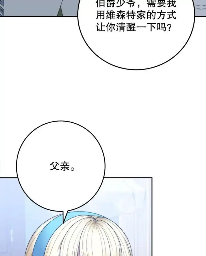 《未来每步都是花路》100.重返博勒特图99