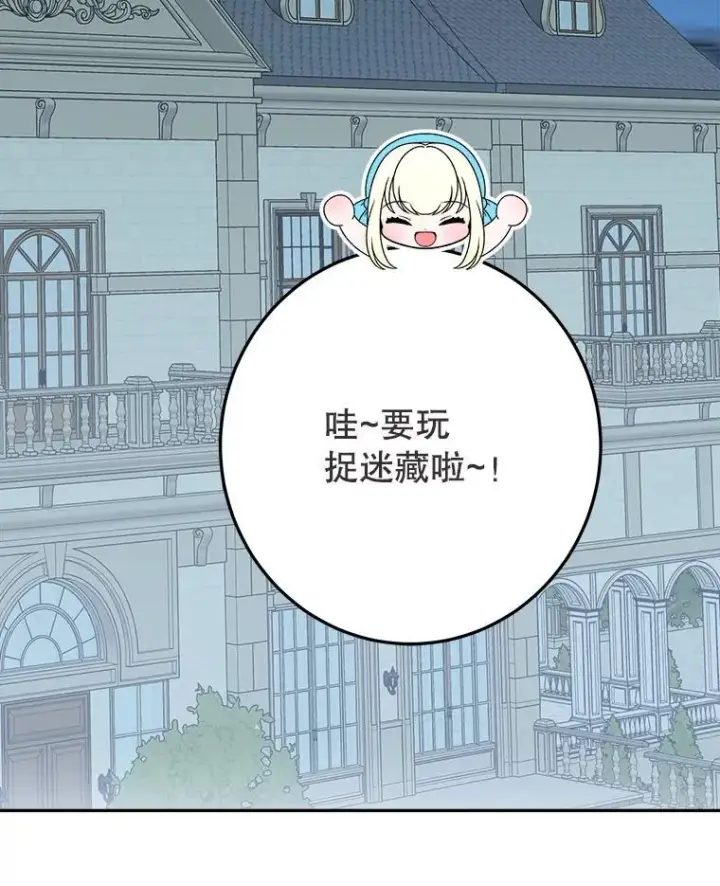 《未来每步都是花路》101.航海旅行图10