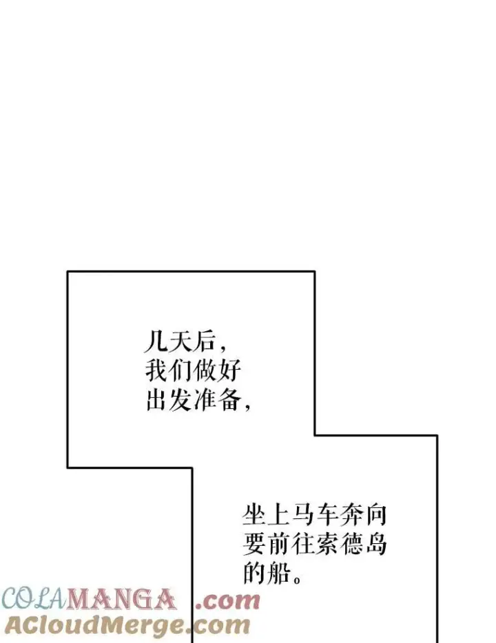 《未来每步都是花路》101.航海旅行图13