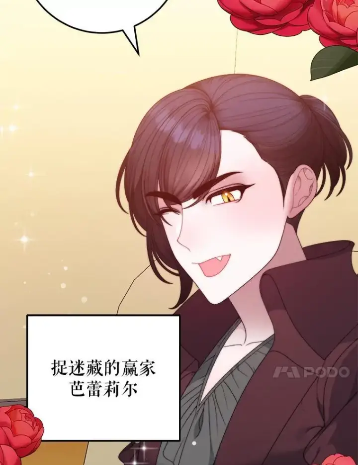 《未来每步都是花路》101.航海旅行图18