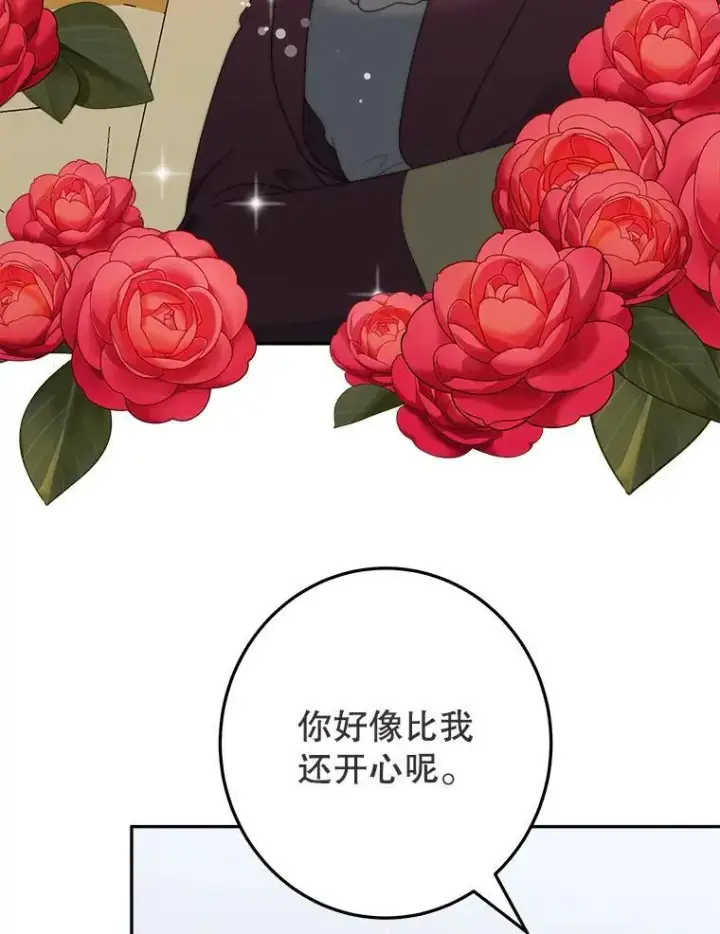 《未来每步都是花路》101.航海旅行图19