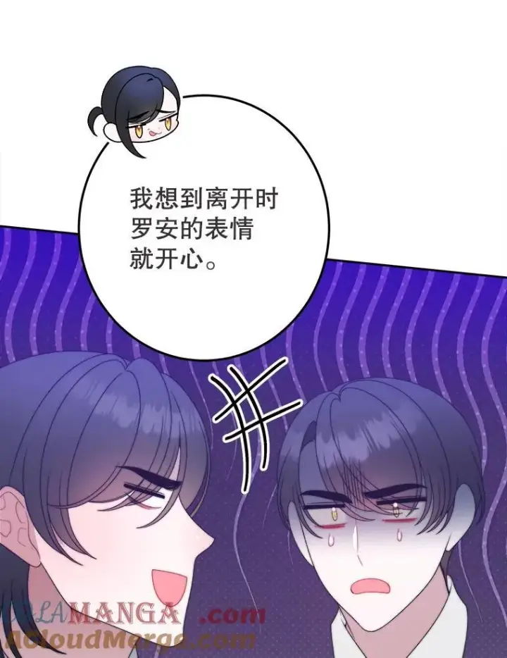 《未来每步都是花路》101.航海旅行图21