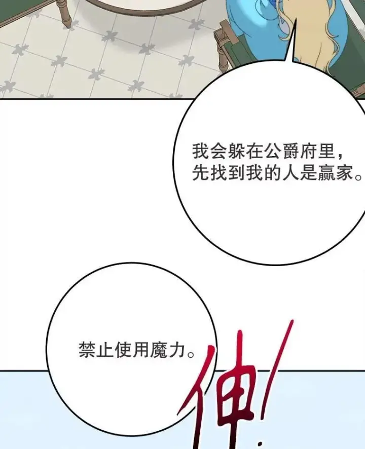《未来每步都是花路》101.航海旅行图3