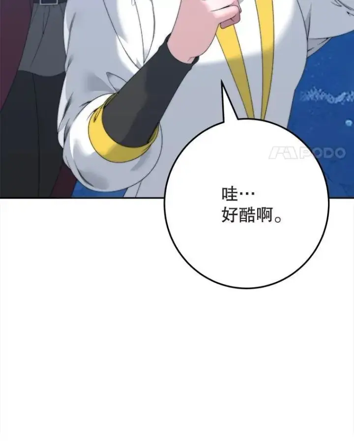《未来每步都是花路》101.航海旅行图32
