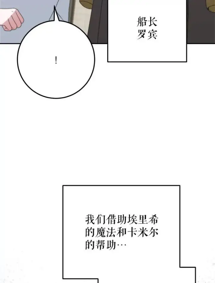 《未来每步都是花路》101.航海旅行图36