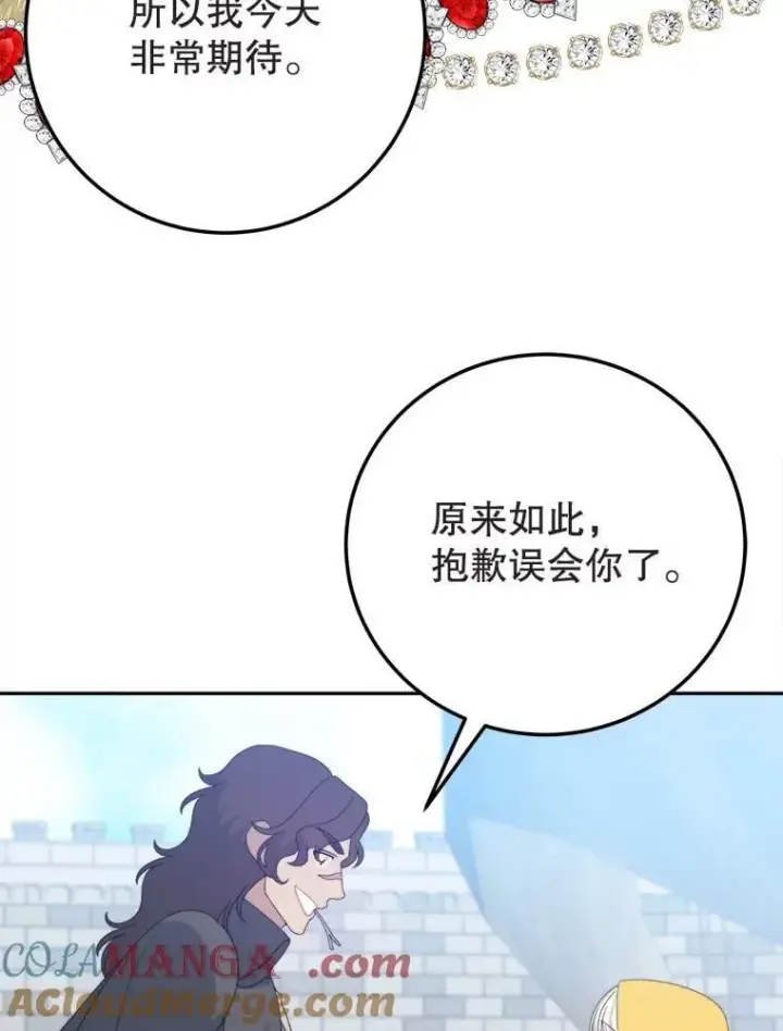 《未来每步都是花路》101.航海旅行图41