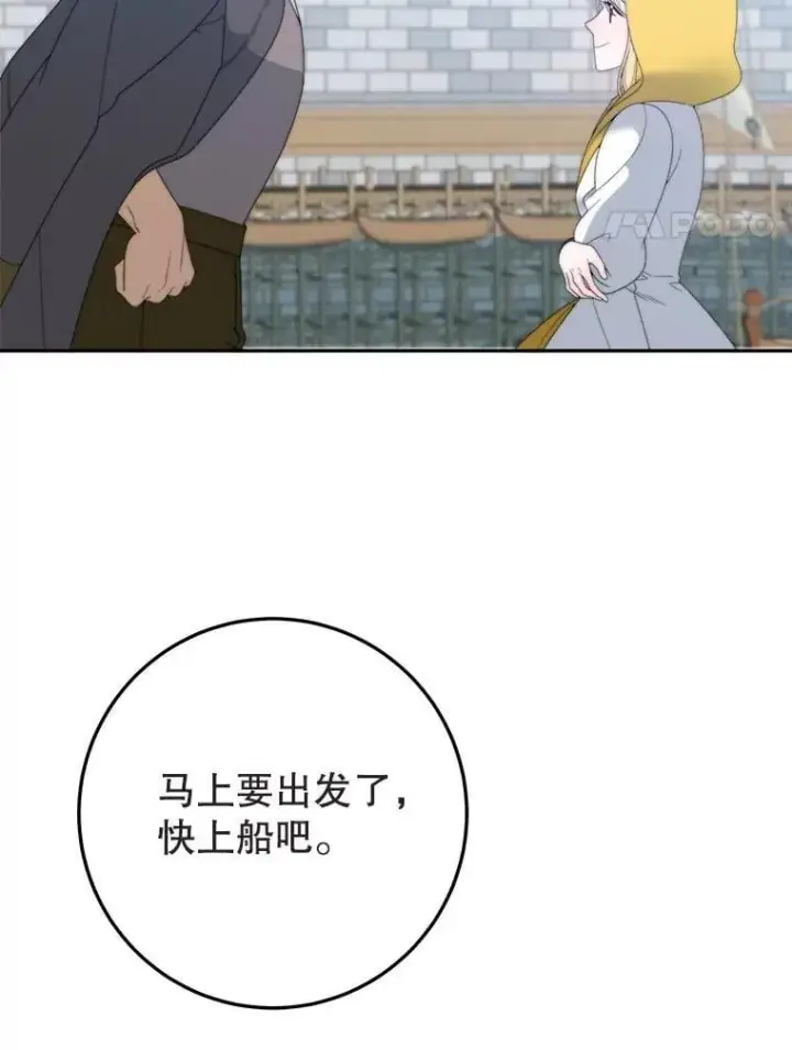 《未来每步都是花路》101.航海旅行图42
