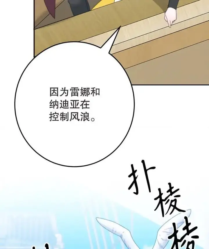 《未来每步都是花路》101.航海旅行图47