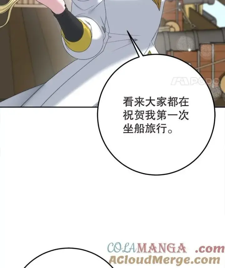 《未来每步都是花路》101.航海旅行图49