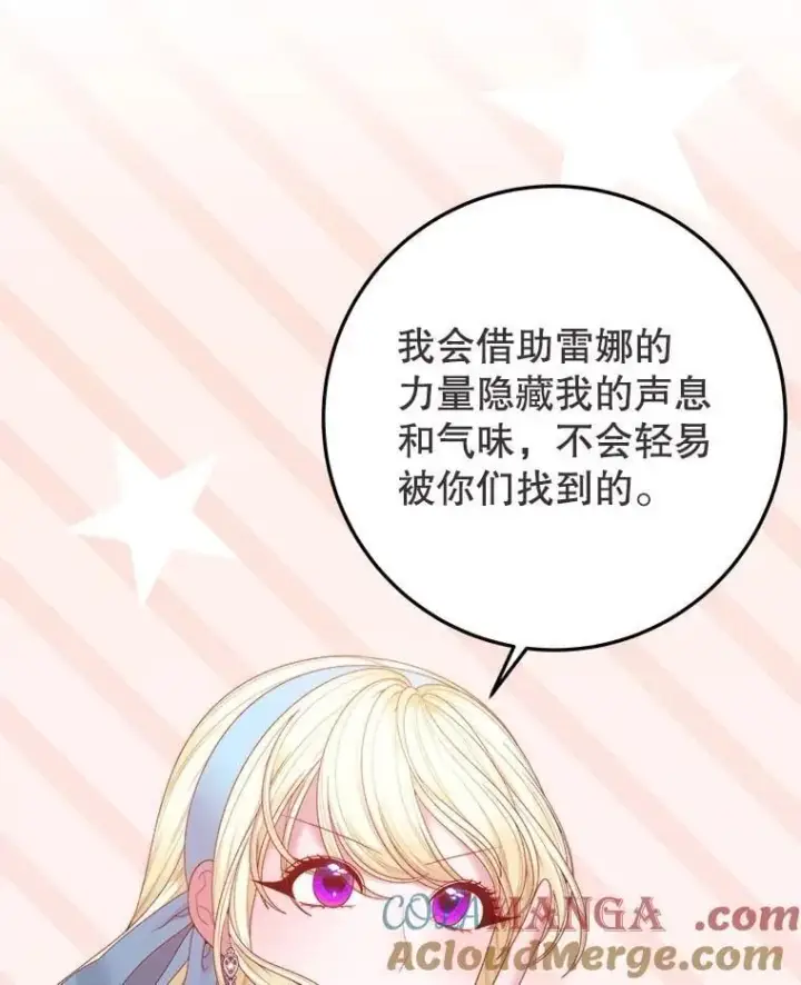 《未来每步都是花路》101.航海旅行图5