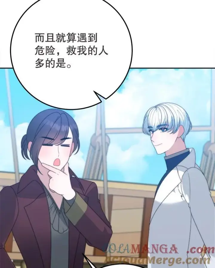 《未来每步都是花路》101.航海旅行图53